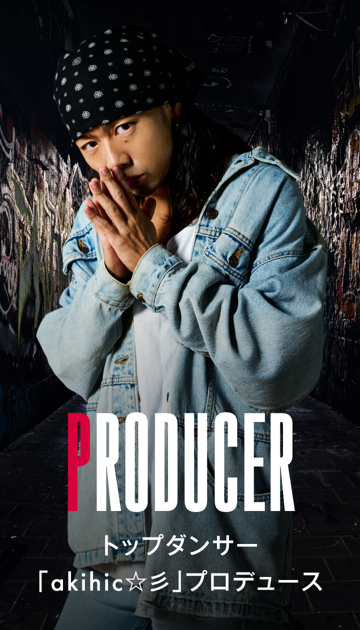 Producer